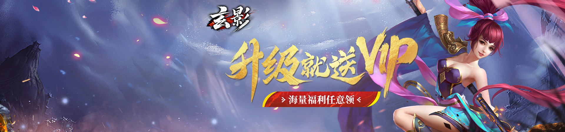 玄影