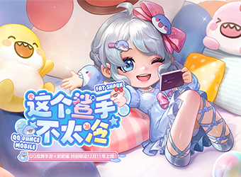 QQ炫舞