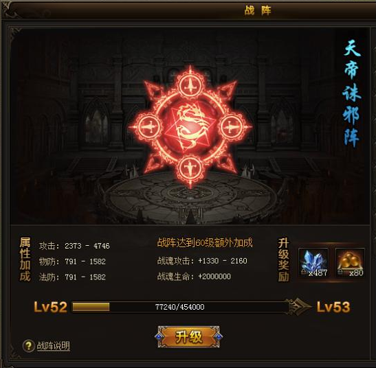 【调 整】 1.增加道士职业技能——天火符的伤害系数