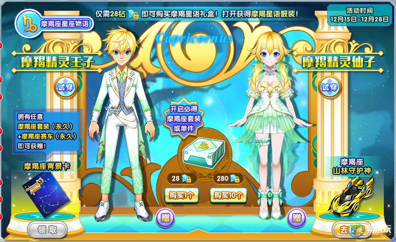 《完美漂移》12月15日版本更新公告