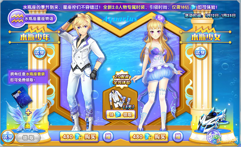 《完美漂移》1月12日更新公告