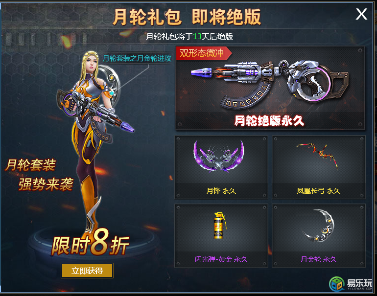 特战英雄4月12日更新公告